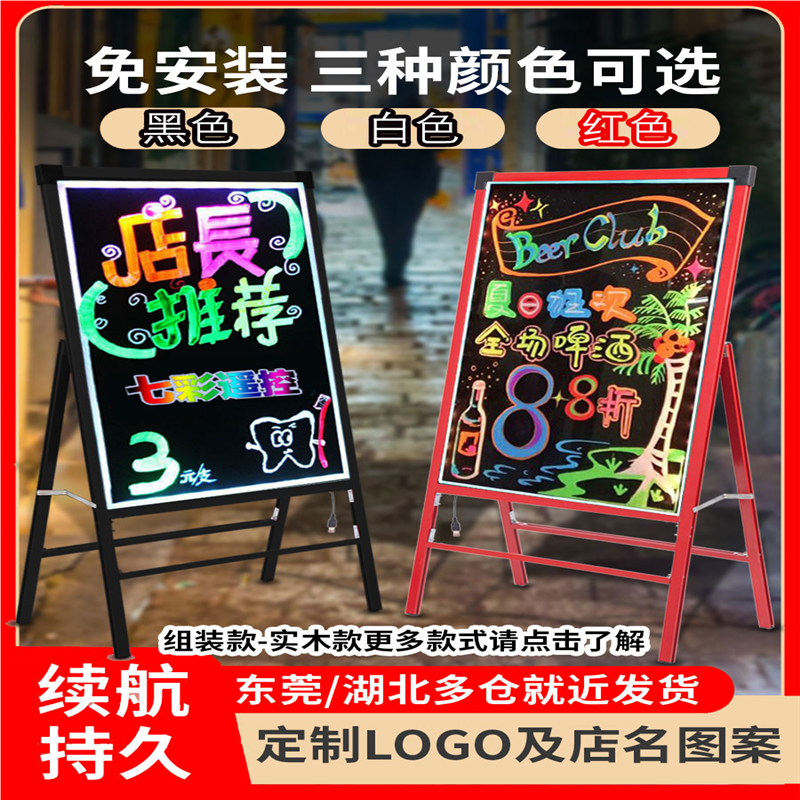 纽缤七彩电子荧光板广告板发光LED广告店铺用小黑板展示夜市