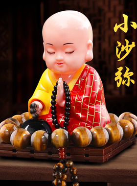 汽车饰摆件太阳能摇点头沙弥小和尚敲木鱼车载车内中控台装