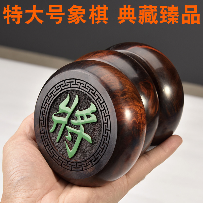后唐红木中国象棋紫光檀超大号大码10cm大红酸枝紫檀象棋高档