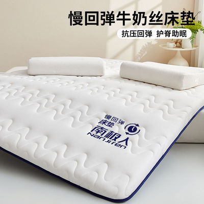 南极人床垫新款学生宿舍单人软垫榻榻米垫子租房专用床褥垫子睡垫