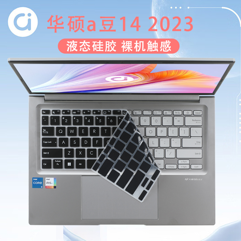 2024款华硕a豆14键盘膜14pro防尘保护膜ADOL14Z笔记本Air电脑