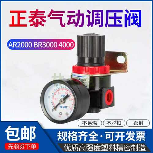 气动调压阀AR2000-02空压机气源减压阀BR3000气压调节阀AR4分