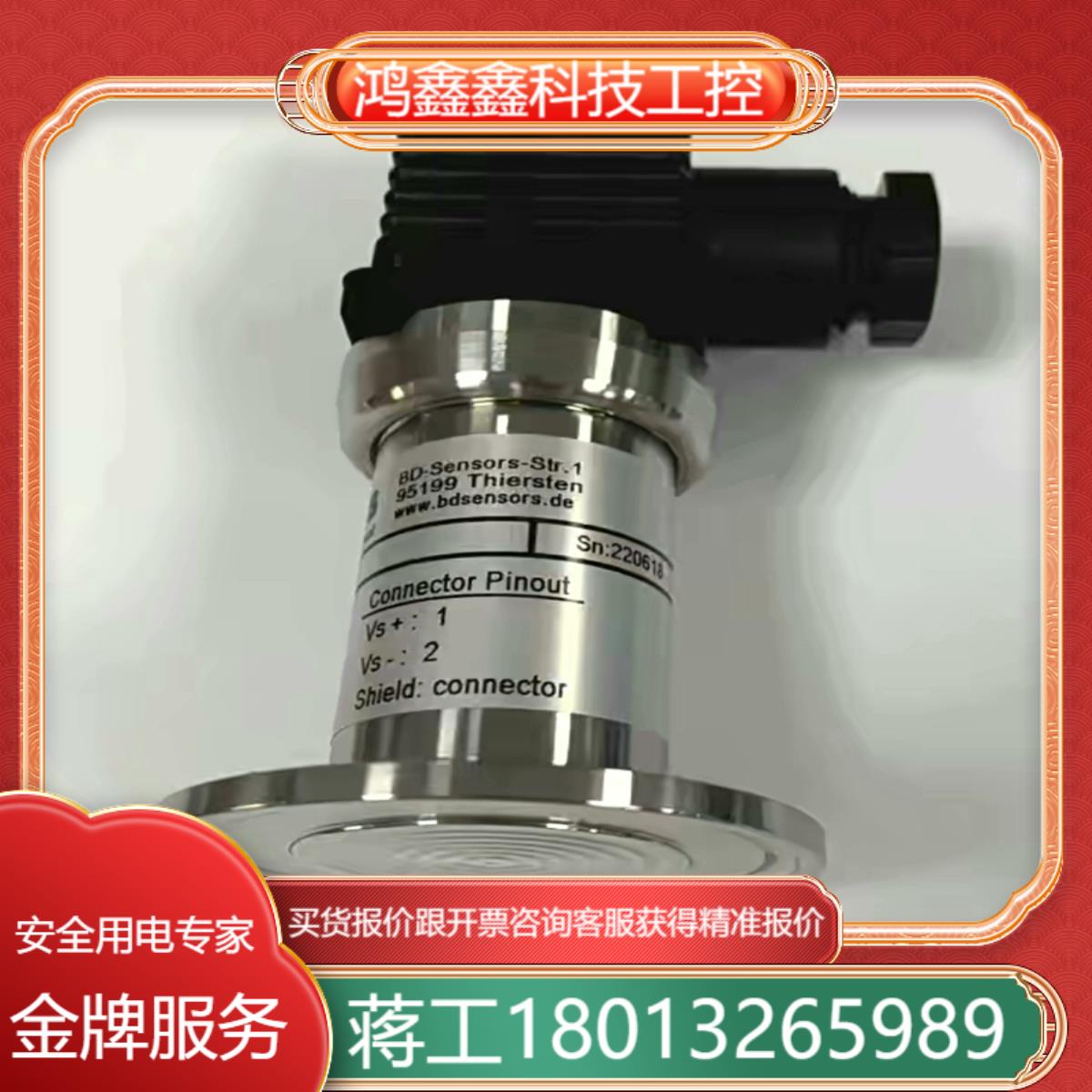 全新BD压力传感器PMS120 037-002-000-03