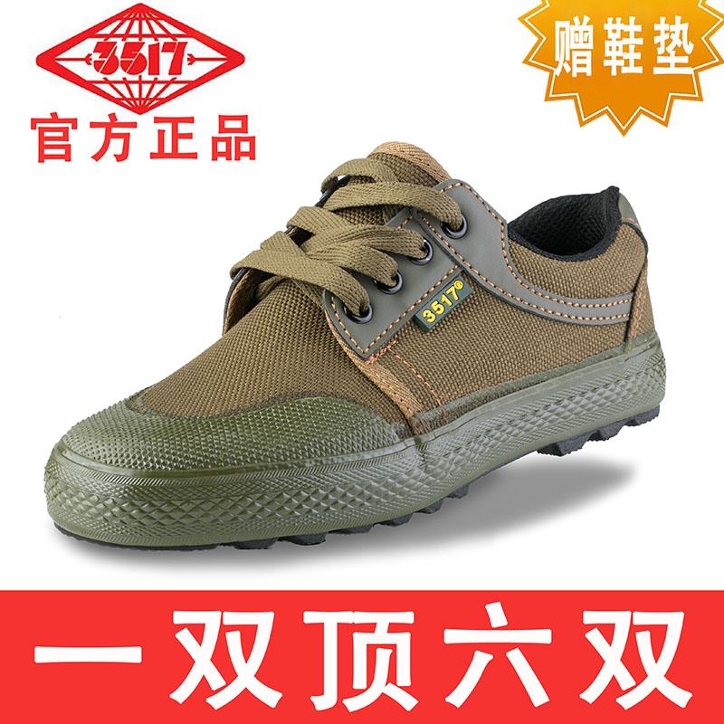 3517解放鞋男耐磨防滑民工干活女劳保鞋户外透气工作作训帆布