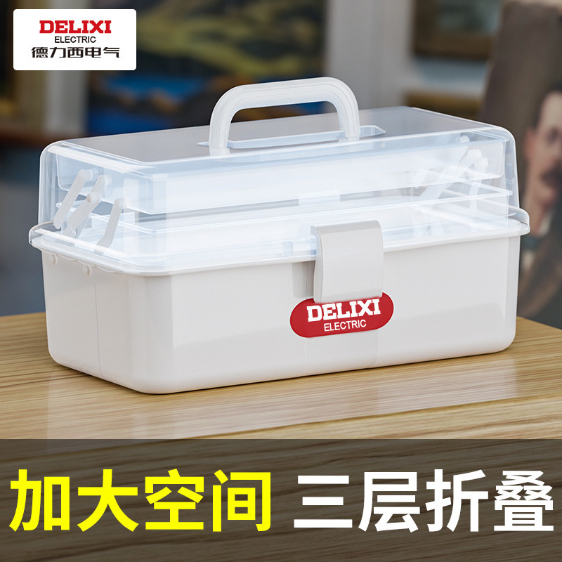 德力西美术生工具箱家用小学生画画收纳盒画具透明画箱多功能药箱