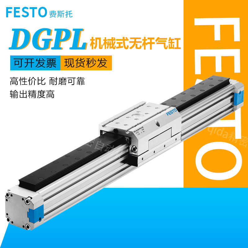 FESITO德国导轨DGC/DGP机械杆气缸DGPL18-25-32-40-50-63-80
