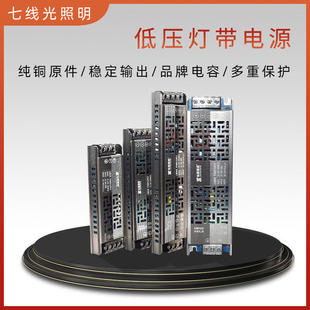 LED灯带电源灯带驱动低压电源变压器220v转12v24v直流变压器电源