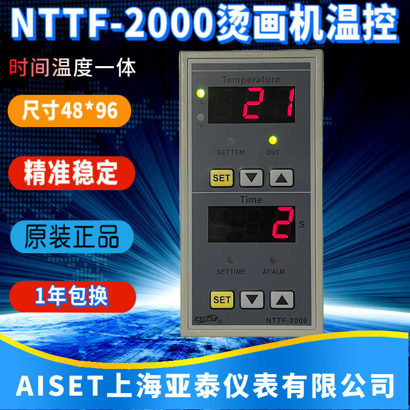 隆兴上海亚泰仪表NTTF-2000 2421V 2411V 2411WR-G 2412V烫画机*