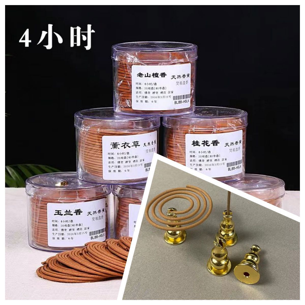 盘香艾草家用檀香卫生间熏香持久室内香薰驱蚊葫芦香插房间户外