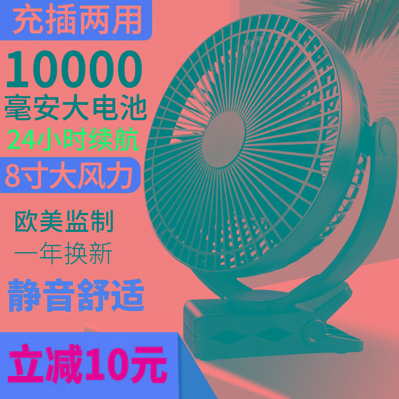 Svinkal USB小风扇静音大风力学生宿舍便携式婴儿车床上户外货车