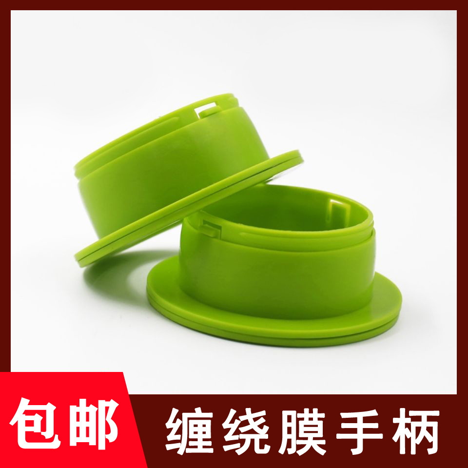 护手手用拉膜器拉伸膜护手柄缠绕护手圈打包围膜手动打包机包邮
