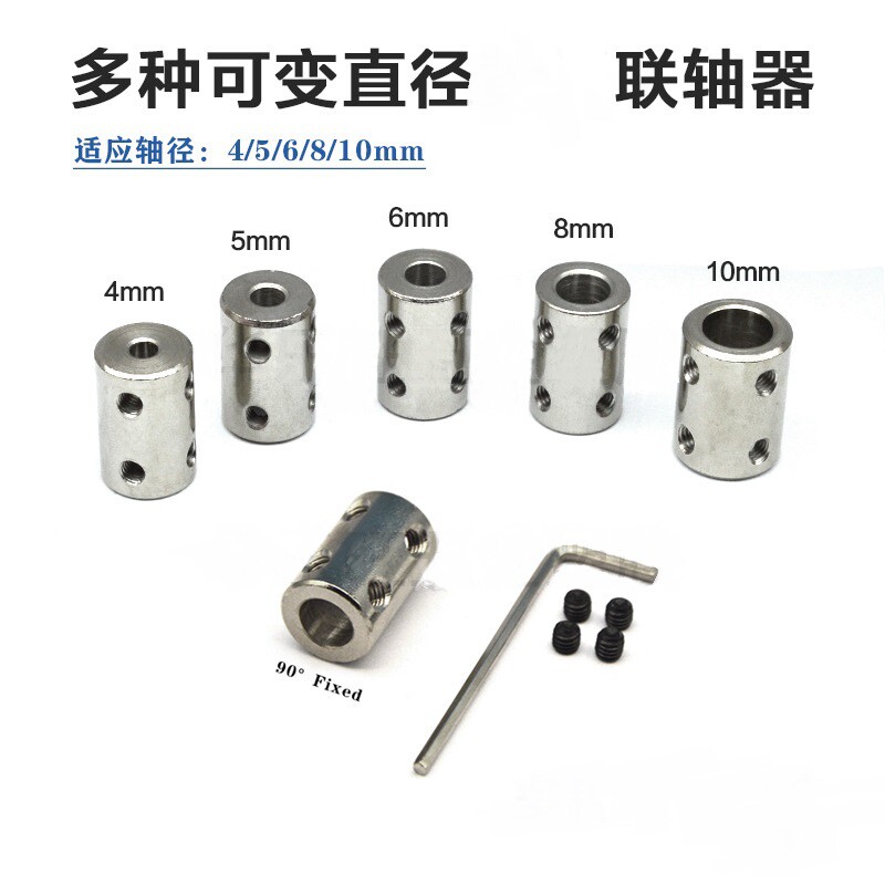 45#号钢刚性联轴器 圆柱连接杆 电机马达模型机械传动变径电