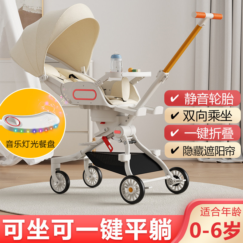 溜娃神器宝宝可坐可躺轻便折叠双向高景观儿童遛娃婴儿四轮手