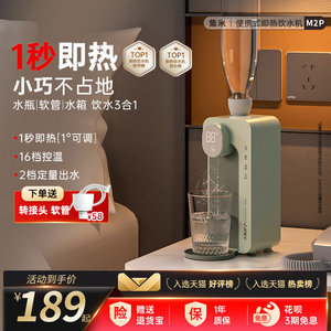 JMEY集米便携式烧水壶家用桌面即热电热水壶恒温旅行出差迷你