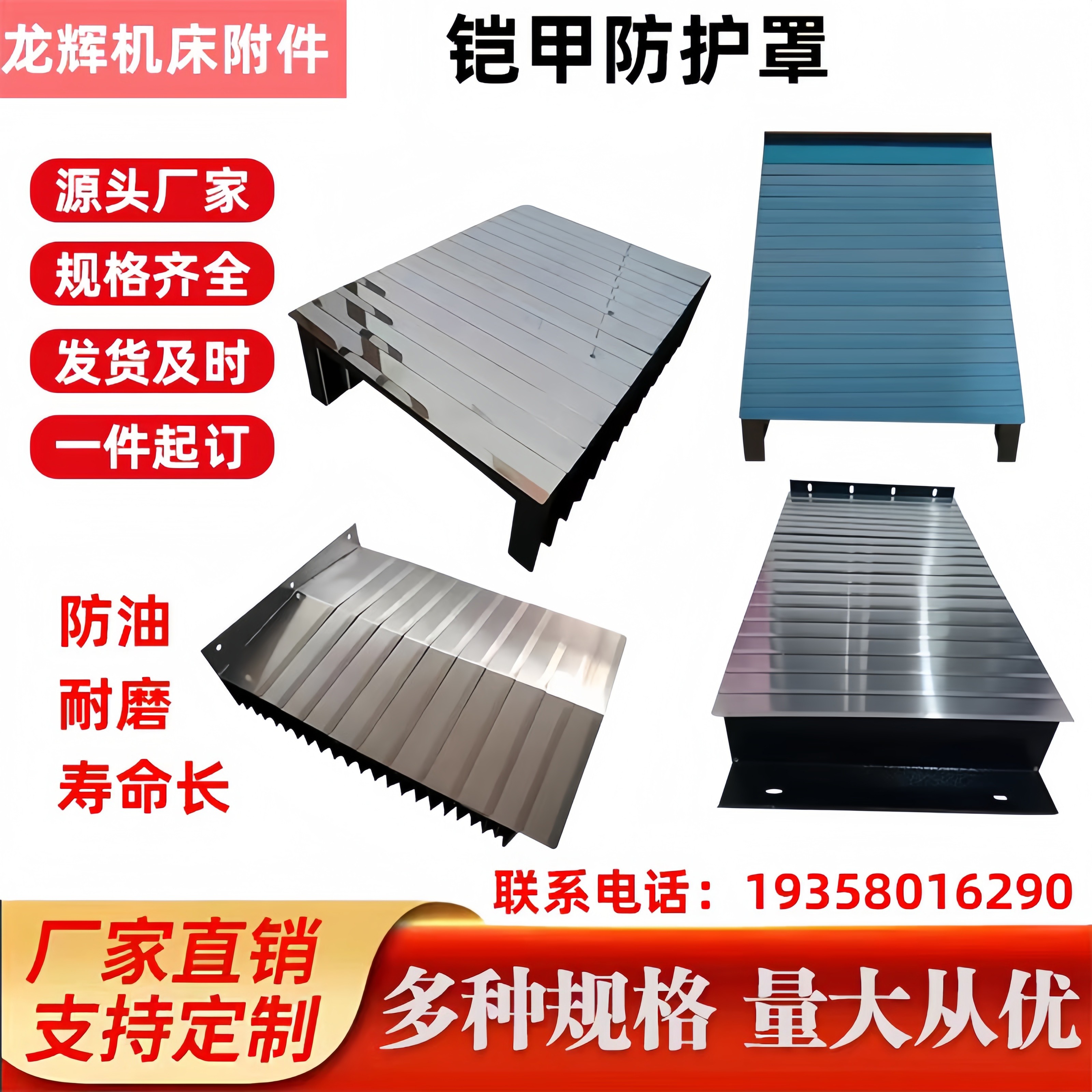 机床铠甲防护罩定制风琴式直线导轨伸缩式防尘罩激光切阻燃保