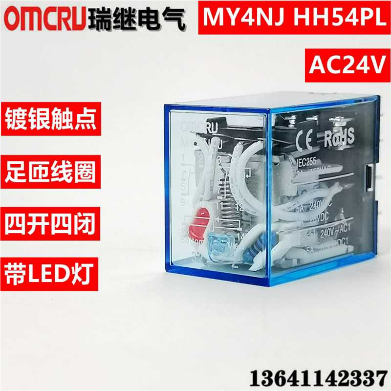 瑞继电气电磁继电器 MY4NJ AC24V HH54PL中间继电器 小型交流24