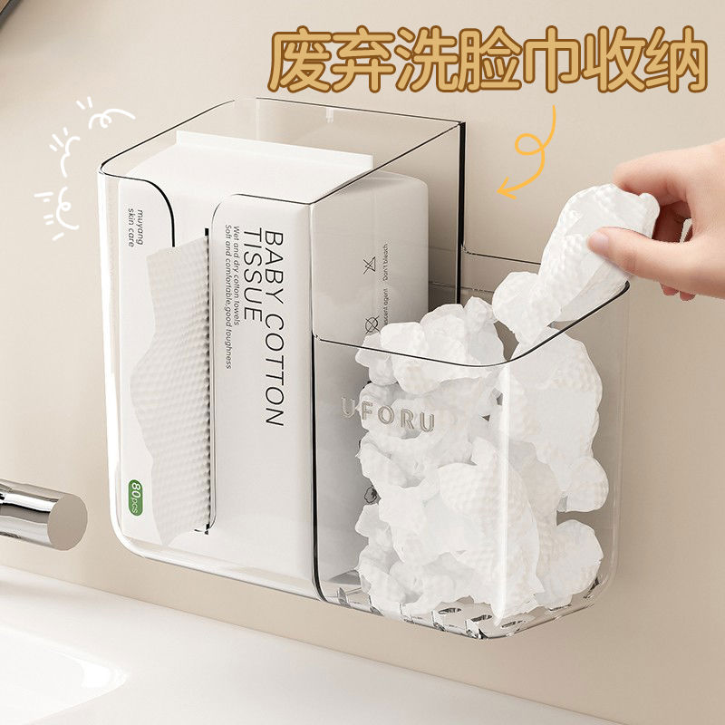洗脸巾收纳盒废弃二次利用壁挂式卫生间置物架一次性棉柔巾纸