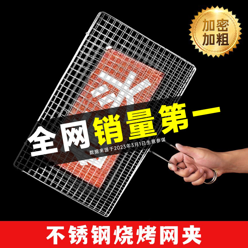 烧烤夹子烤鲫鱼烤菜拍子烤鱼韭菜户外不锈钢烧网夹板专用工具