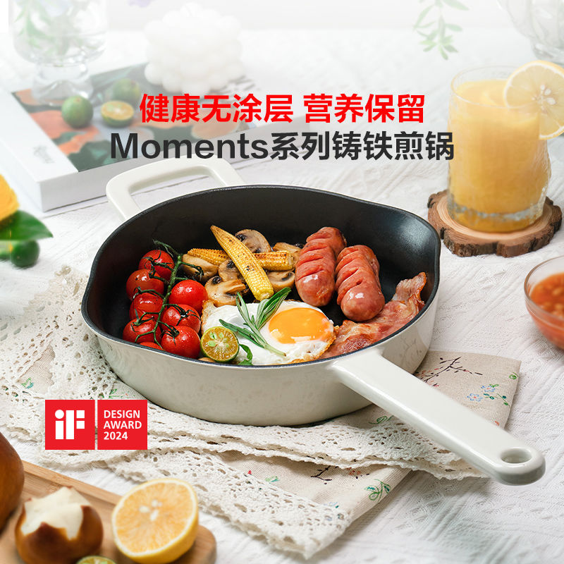 Moments食光铸铁煎锅不粘平底牛排煎锅涂层珐琅锅早餐锅