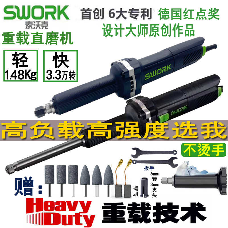 索沃克加长电磨直磨头机大功率高速手持模具打磨工业级雕刻字