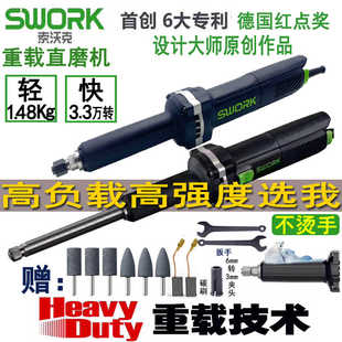 索沃克加长电磨直磨头机大功率高速手持模具打磨工业级雕刻字