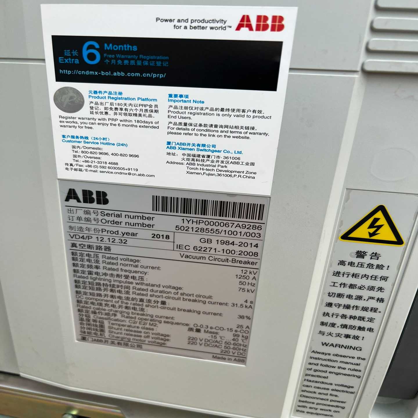 abb真空断路器！VD4/P12.12.32 装柜未使用【鑫鑫商铺】