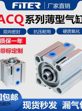 薄型气动小型气缸ACQ12/16/20/25/32/40/50/63/80X5X10X15X20X