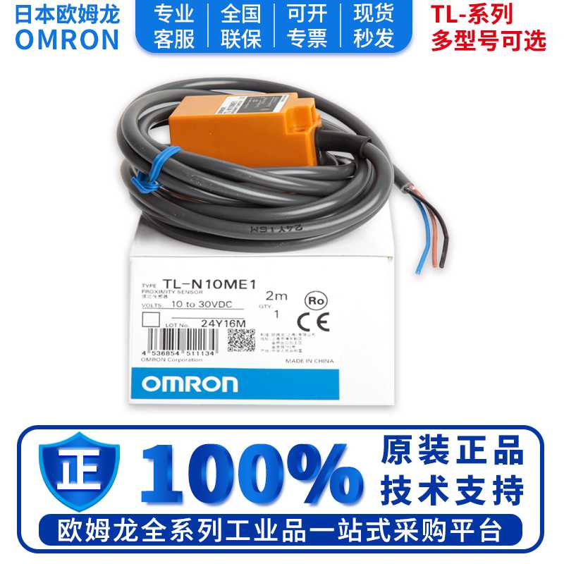 议价-正品接近开关TL-W1R5MC1W5MC1W3MC1Wg5MB1-W20ME1E1