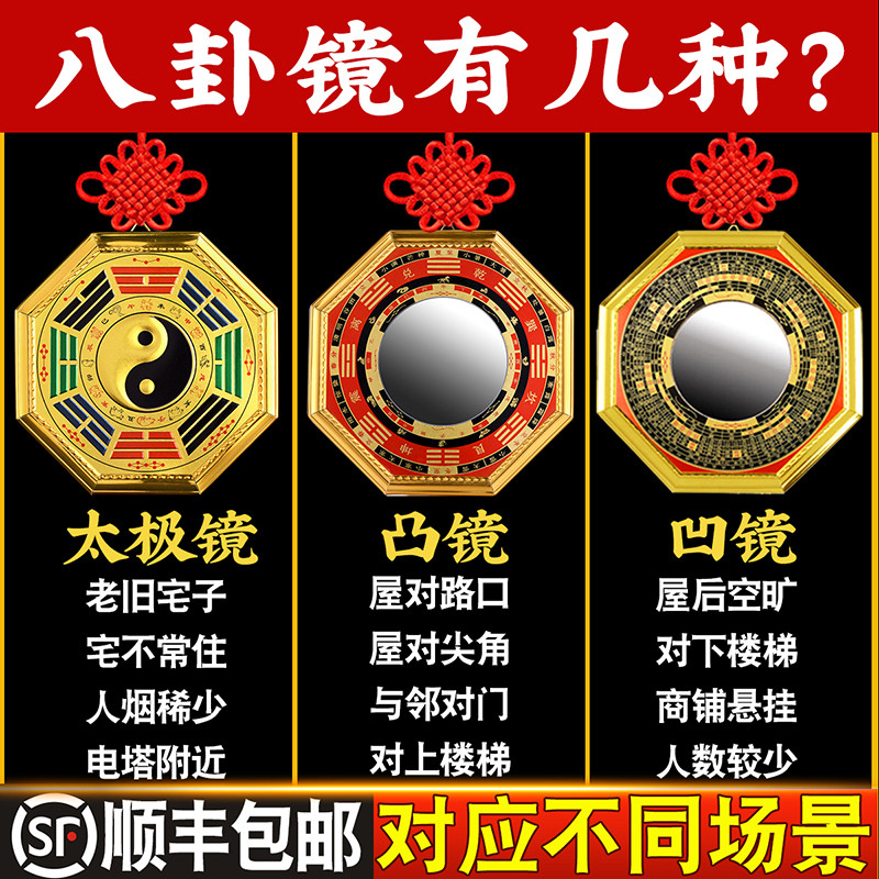 八卦镜凸镜大门口窗户阳台罗盘太极平面凹面铜镜子摆挂件随身家用