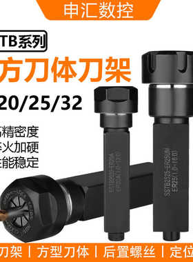 SSTB1616/2020/2525车床四方ER刀架延长杆方形ER夹头16/20/25/
