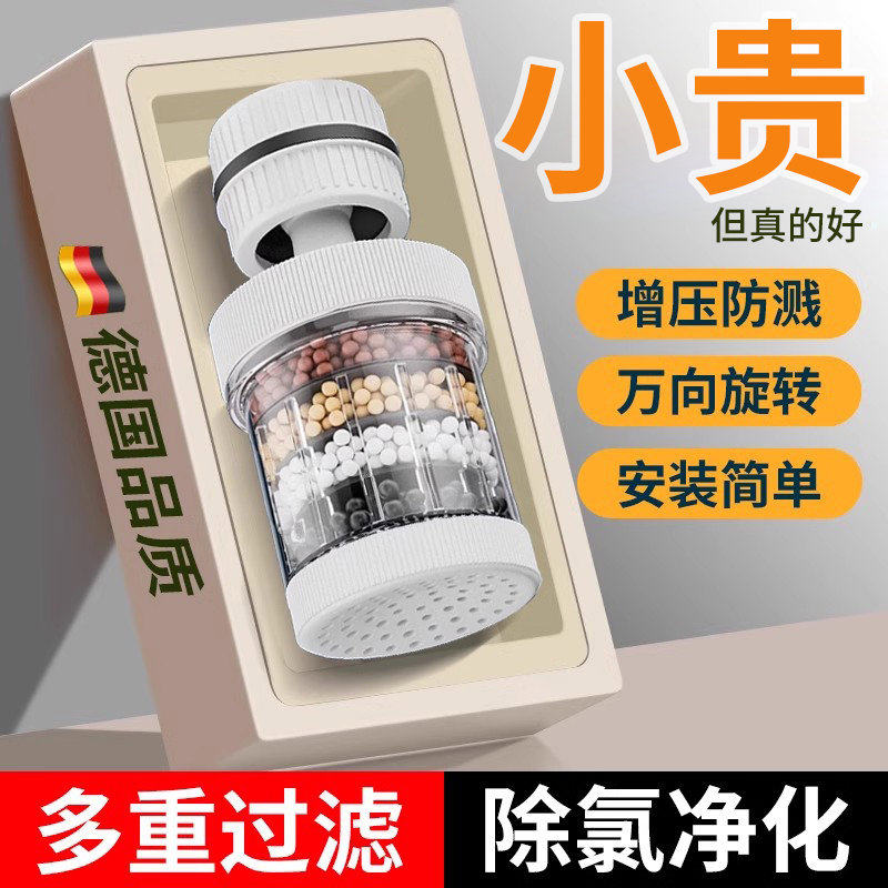 水龙头防溅水神器厨房洗菜盆万能过滤器通用接头可旋转增压延伸器