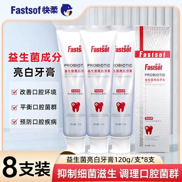 快柔益生菌亮白牙膏清新口腔护理去黄网红牙膏家用深层修护