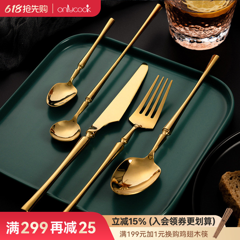 onlycook 法式304不锈钢牛排刀叉勺套装金色西餐具勺子叉子酒