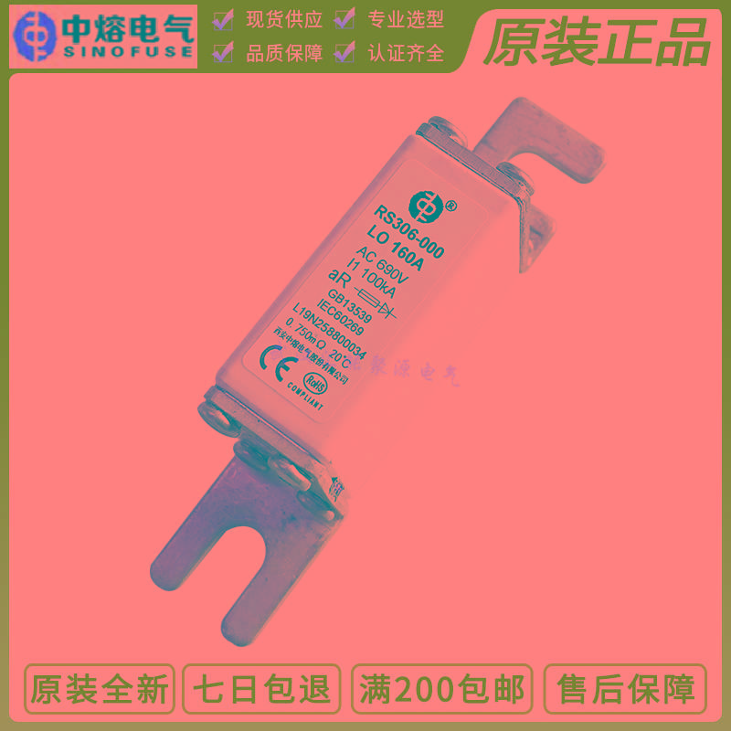 中熔RS306-000LO-S-LN-LK 800V 50A/63A/80A/100A/125A/160A/20
