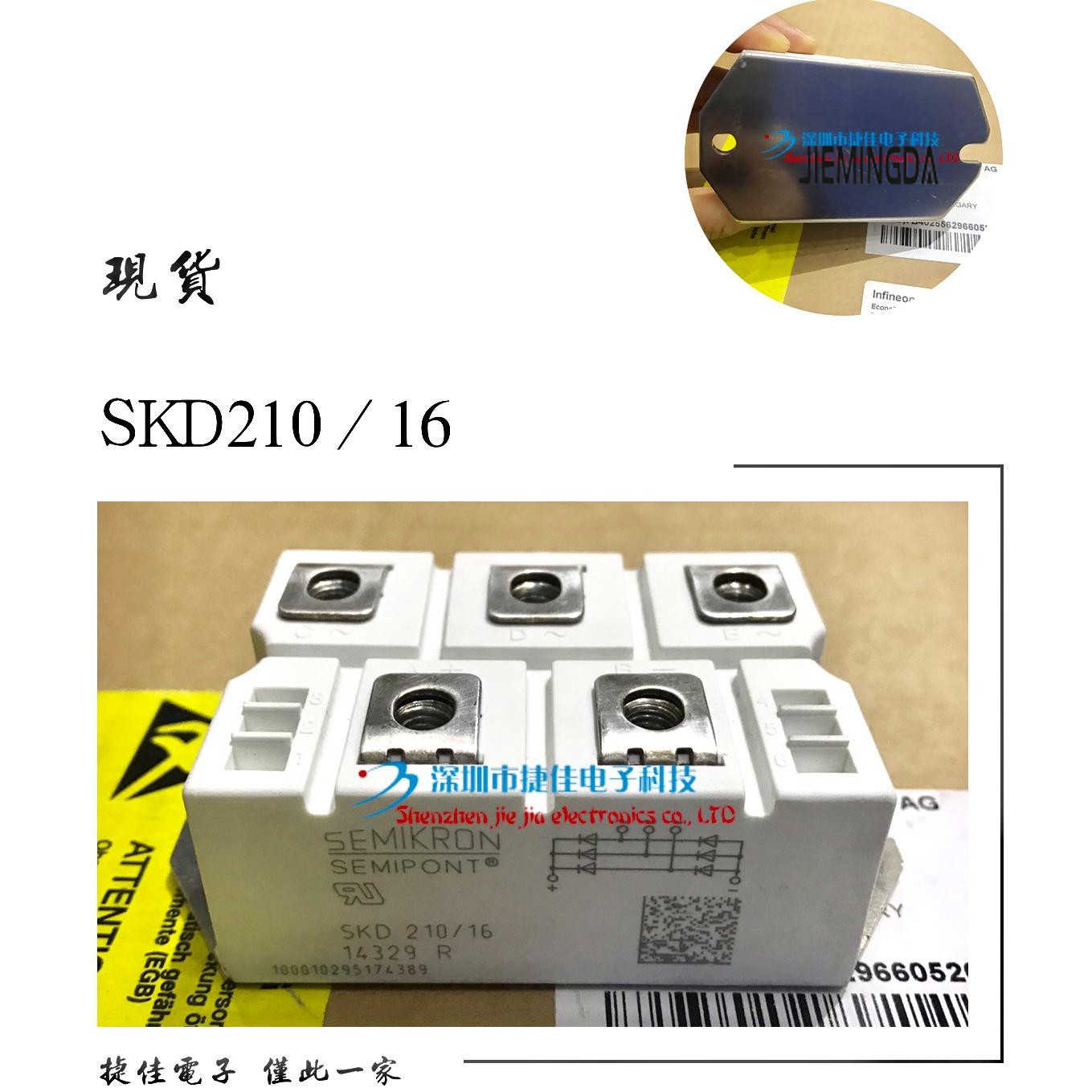SKD110/16 SKD160/16 SKD210/18 MSD200-16 MMD150F160F MDS10