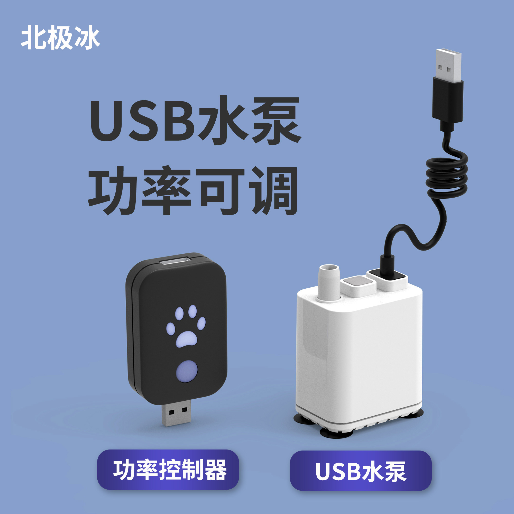 北极冰小型迷你鱼缸潜水抽水底吸泵低水位乌龟缸静音变频调速