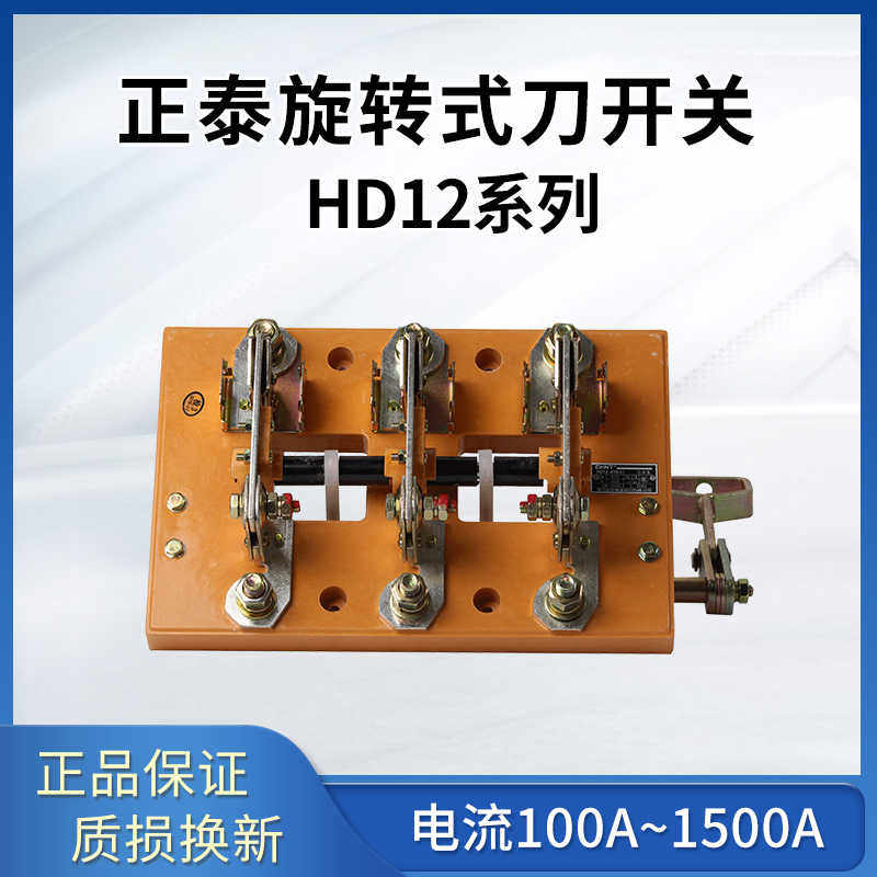 三极刀开关 HD12-600/31 胶板 3P  600A 光伏刀闸闸刀