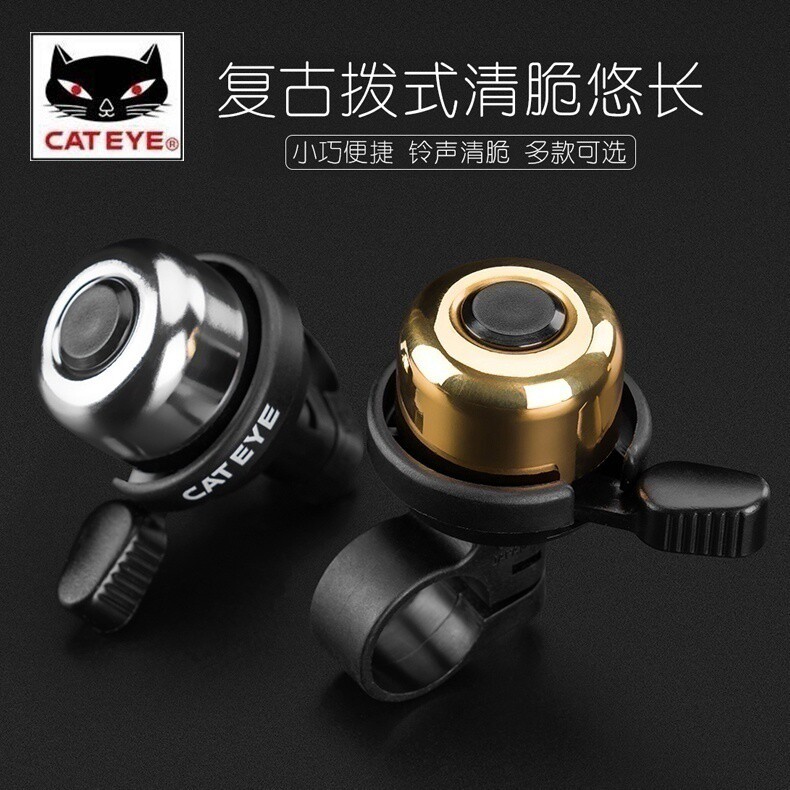 EYE猫眼自行车铃铛铜制公路山地车小铃铛超响通用儿童单车配件