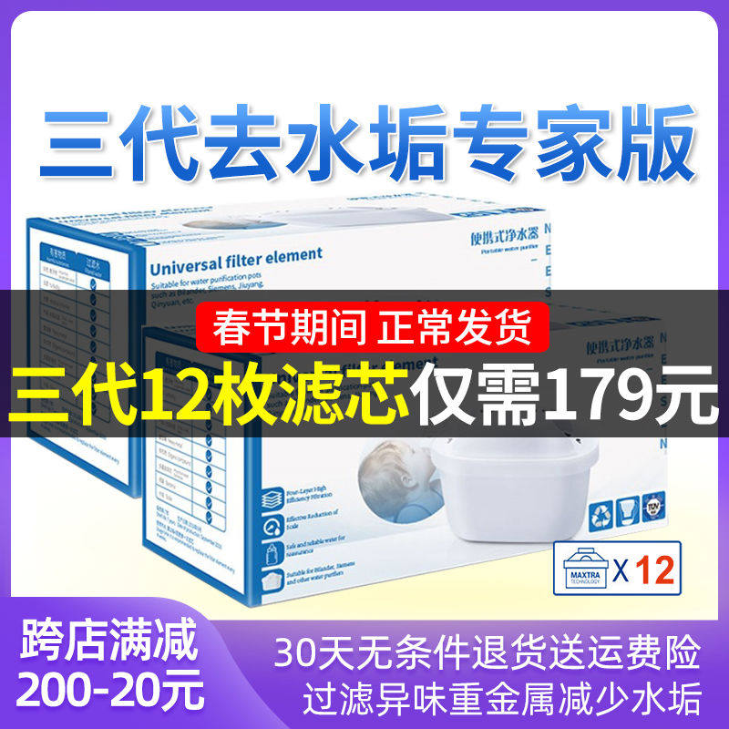 净水壶滤芯适用Brita碧然德滤水壶家用厨房净水器滤芯三代12