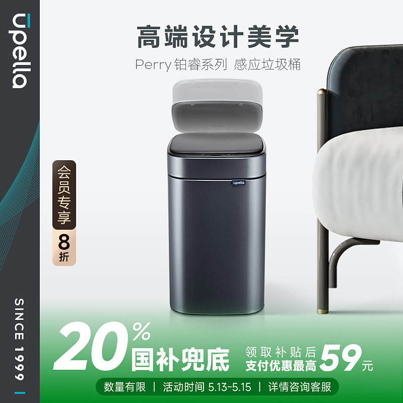 优百纳感应式智能垃圾桶电动家用客厅厨房卫生间2025新款高颜值