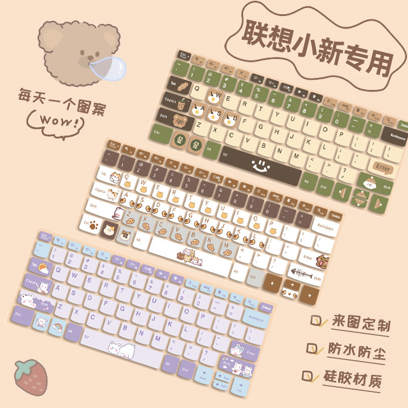 适用于2024款联想小新pro16键盘膜air14笔记本plus锐龙air15保护