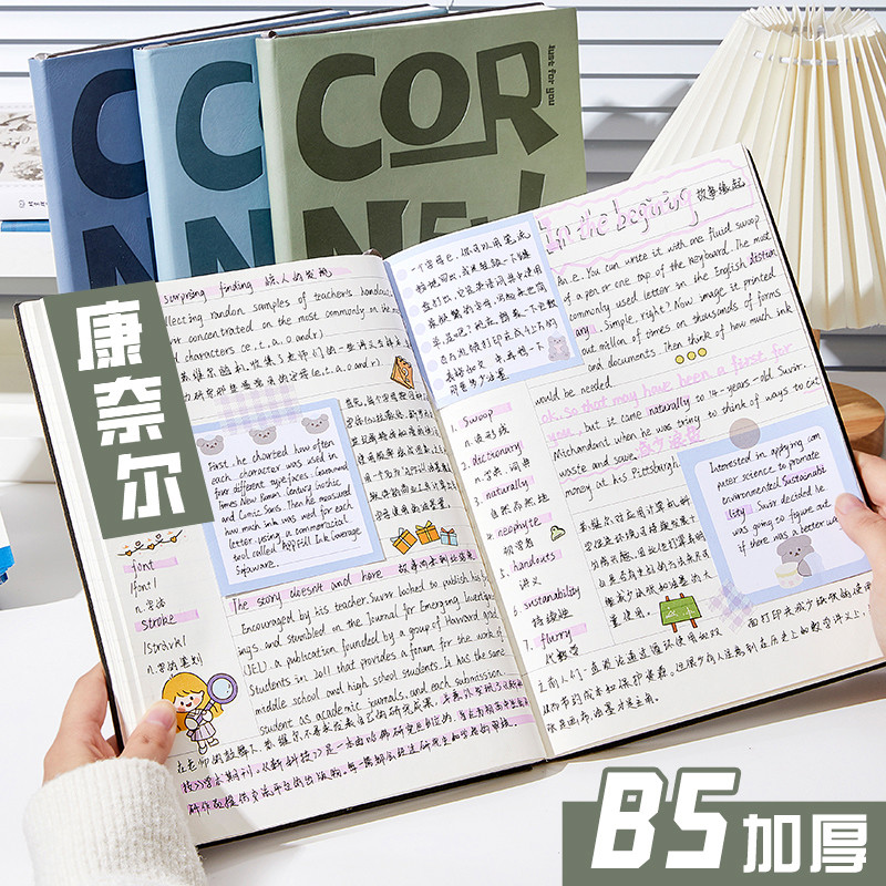康奈尔笔记本B5大号加厚本子高效学习5r记忆法大学生考研备考专用