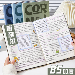 康奈尔笔记本B5大号加厚本子高效学习5r记忆法大学生考研备考专用