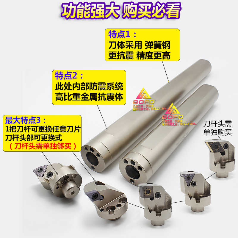 BOFO阻尼抗震防震内孔刀杆 大孔 重切削镗孔车刀 可换头 可拆卸