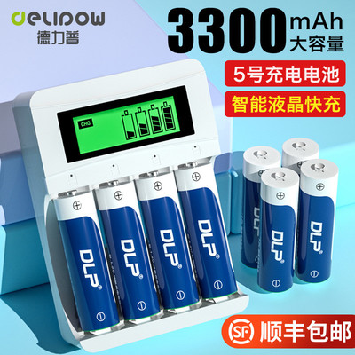 德力普5号充电电池充电器套装7号大容量话筒aa可替1.5v锂电五七号