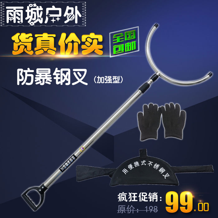 包邮便携式伸缩防爆钢叉 学校防暴钢叉校园安保钢叉 保安器材