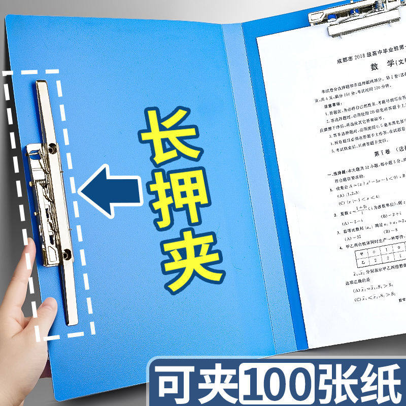 A4文件夹档案夹文件收纳双夹长押夹资料夹a4纸收纳夹本夹子夹