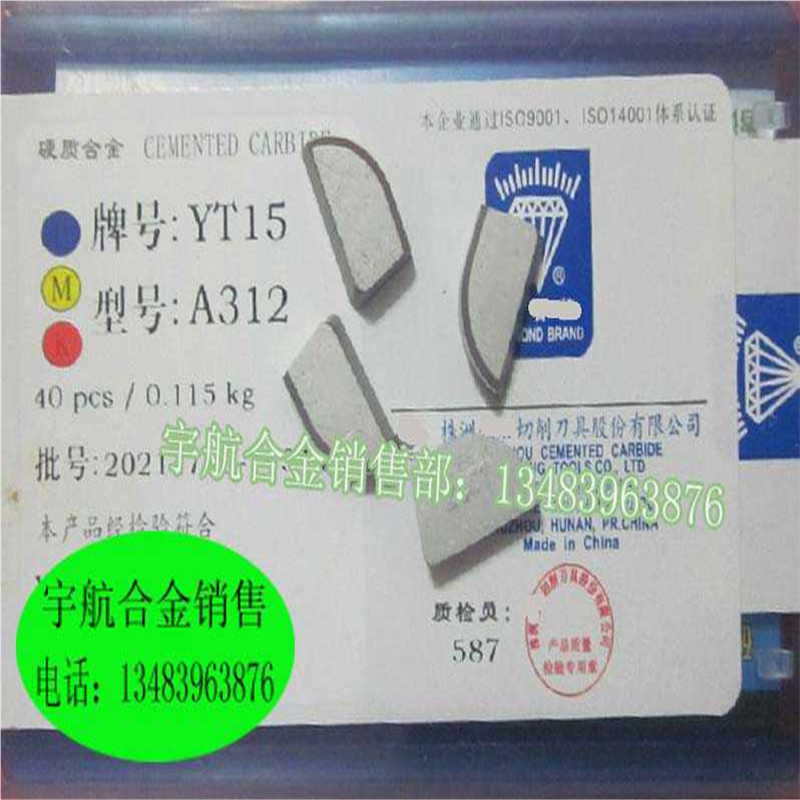株洲外圆硬质合金刀头YT14 YT15 YT5 YW2 YW1 YG6 YG8 A312 A31