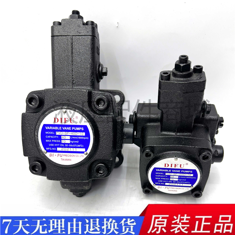 DIFU叶片泵PVD-SF-20C-10 PVD-SF-40D-10帝富液压泵 DIFU油泵