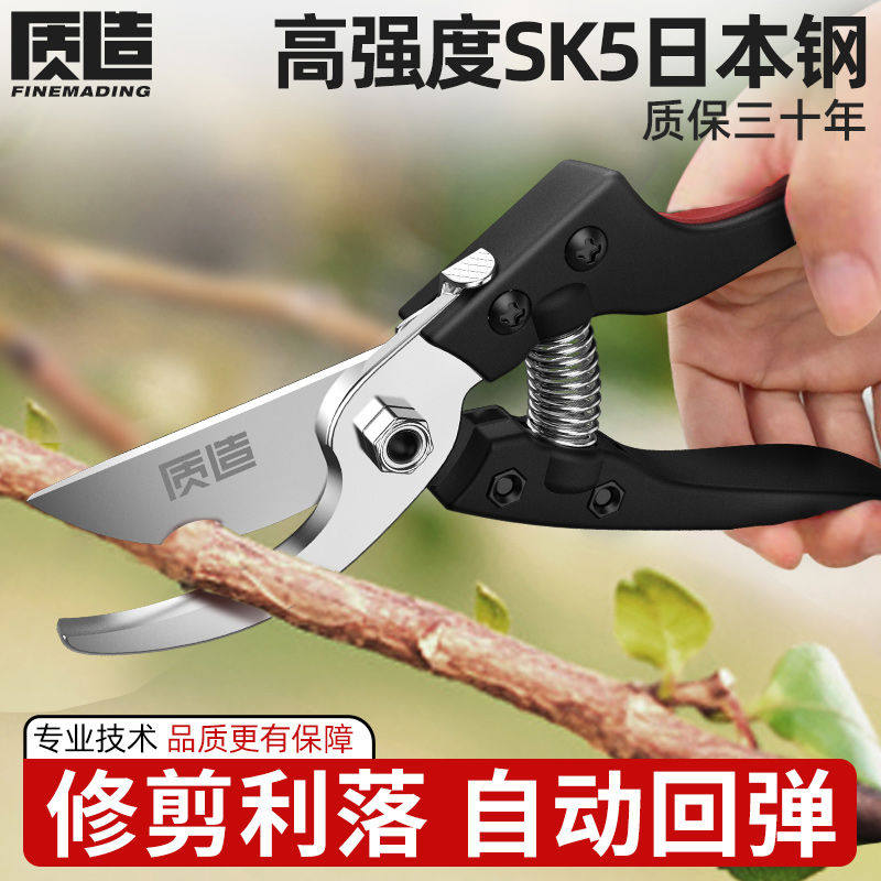 质造修剪树枝剪刀园林粗枝果树花剪盆景绿化园艺花强力花艺花